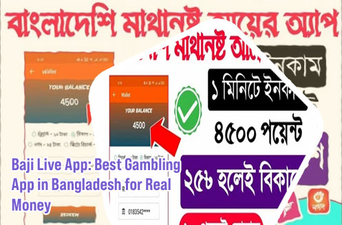 Baji live affiliate app in Bangladesh